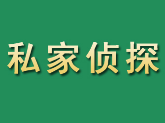 延边市私家正规侦探